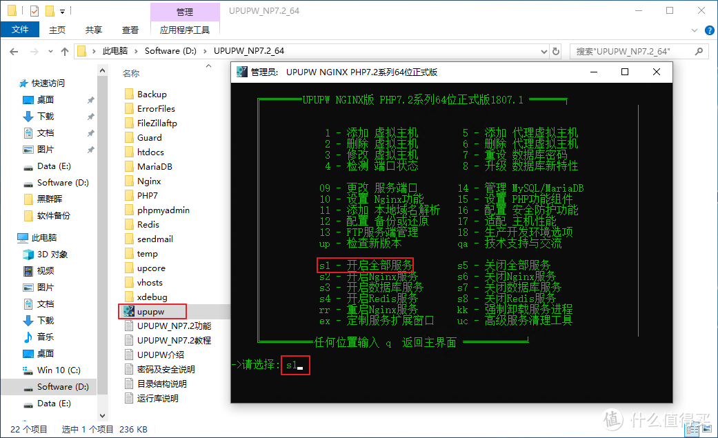 玩转 Window 10 Nas 软件篇2 搭建自己的私人网盘