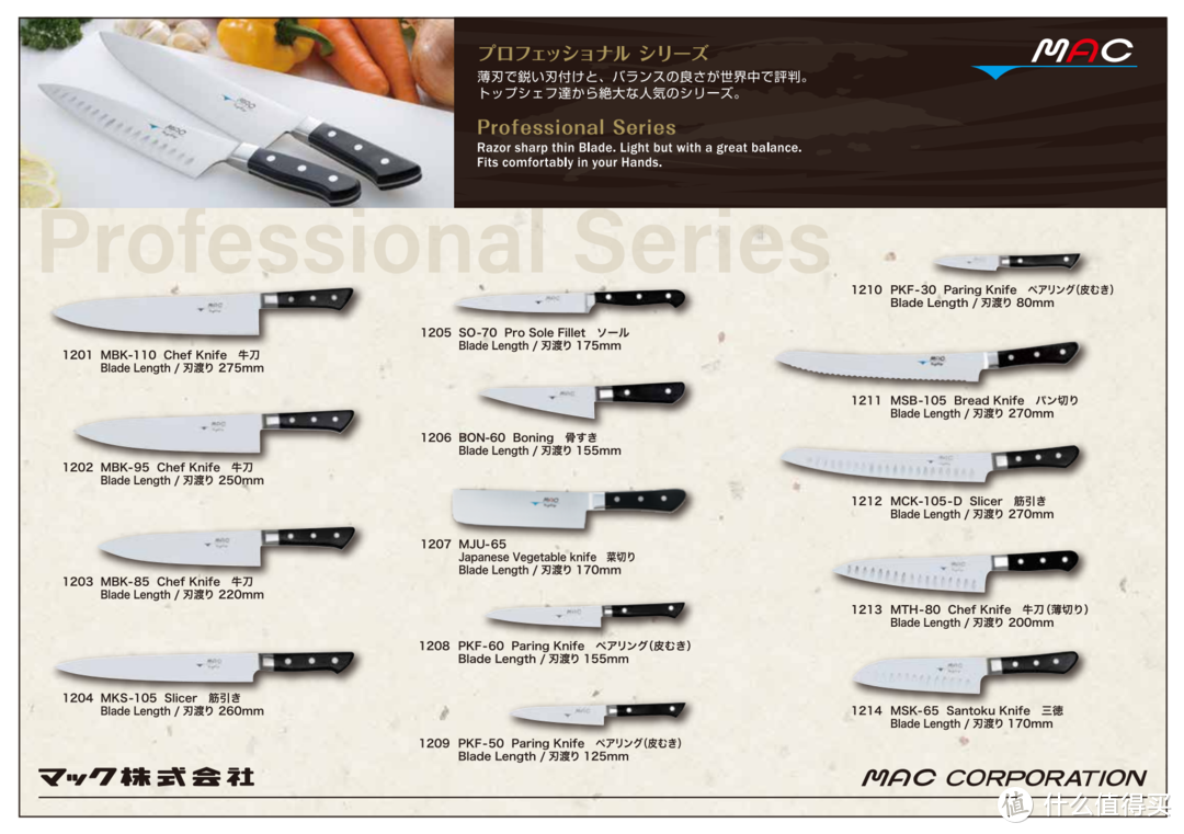 种草集：切菜疾如风，稳如富士山：日本制真久作MAC 中华菜刀+黑武士晒