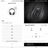 BOSE 700耳机使用总结(音质|通话|续航|降噪)