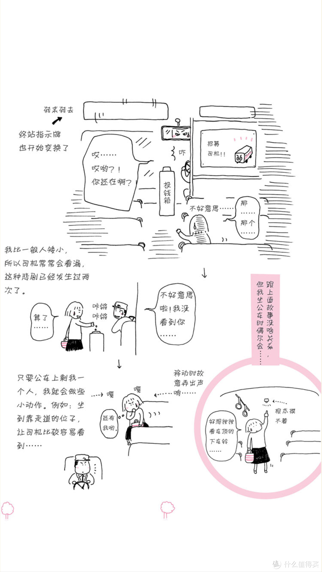 生活不只有苟且~还有温情——这10位漫画家的书单送给萌新学生和职场新人