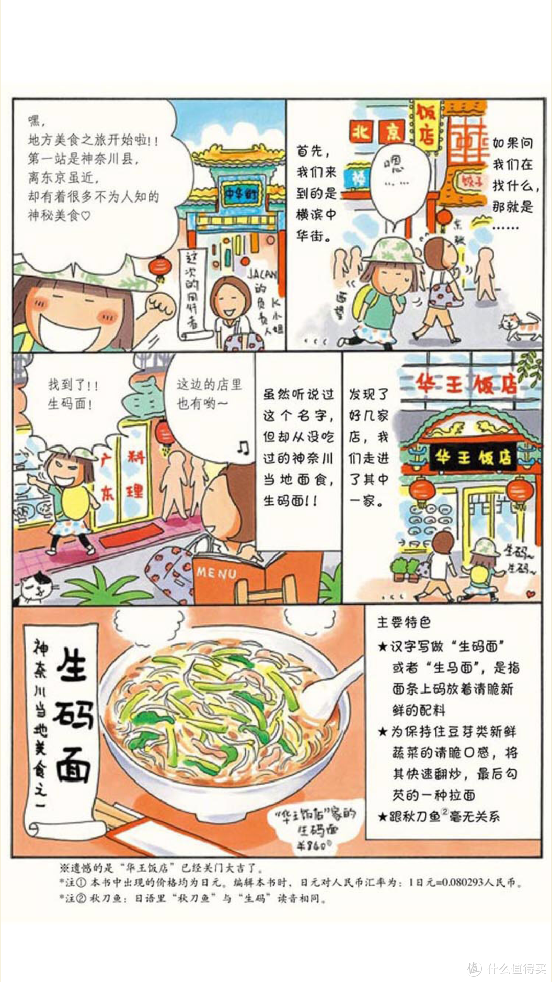 生活不只有苟且~还有温情——这10位漫画家的书单送给萌新学生和职场新人