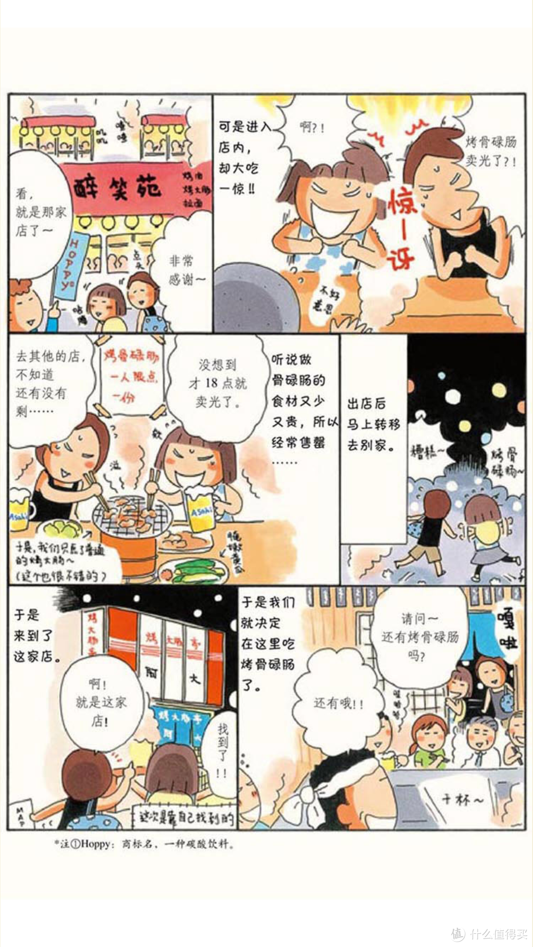 生活不只有苟且~还有温情——这10位漫画家的书单送给萌新学生和职场新人