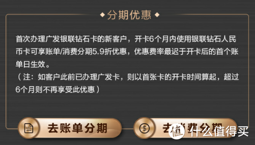 2019最值得申请的信用卡-广发银联钻石+Visa无限套卡权益全解析