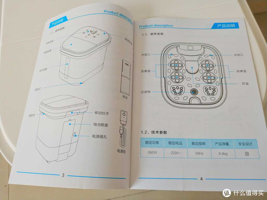 私家足浴师--HITH ZMZ-Q2 智能无线足浴器体验