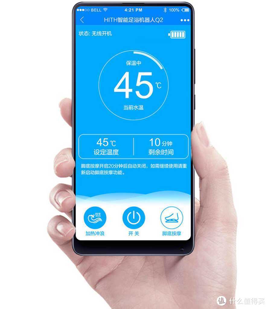 私家足浴师--HITH ZMZ-Q2 智能无线足浴器体验