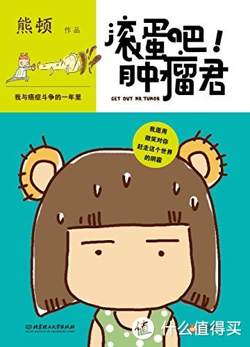 生活不只有苟且~还有温情——这10位漫画家的书单送给萌新学生和职场新人