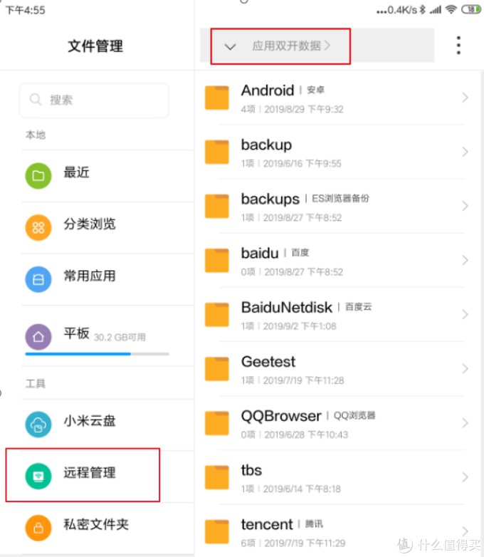 安卓系统可以打败百度网盘的限制