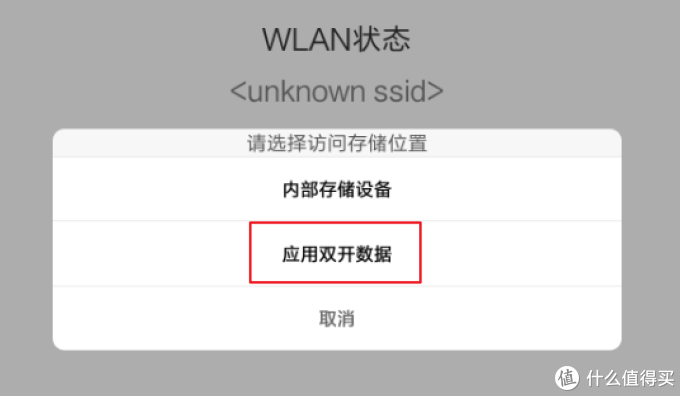 安卓系统可以打败百度网盘的限制
