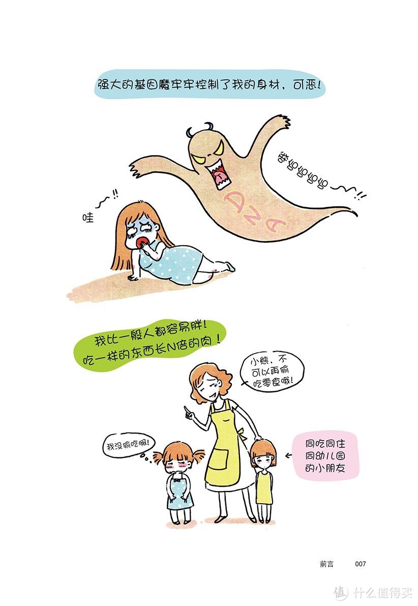 生活不只有苟且~还有温情——这10位漫画家的书单送给萌新学生和职场新人