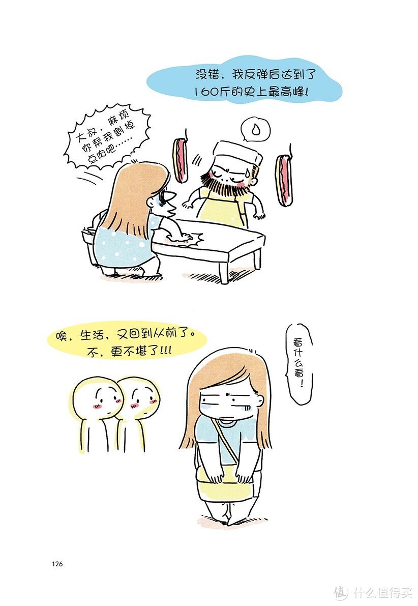 生活不只有苟且~还有温情——这10位漫画家的书单送给萌新学生和职场新人