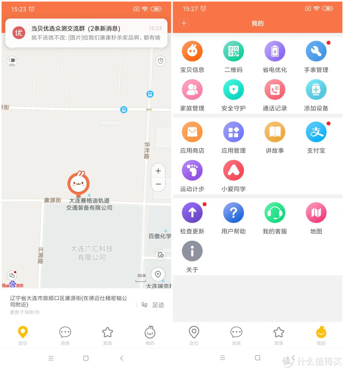 小米上新米兔儿童电话手表3C,8重定位组合,智能语音交互,售价仅399元
