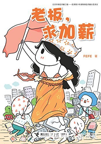 生活不只有苟且~还有温情——这10位漫画家的书单送给萌新学生和职场新人