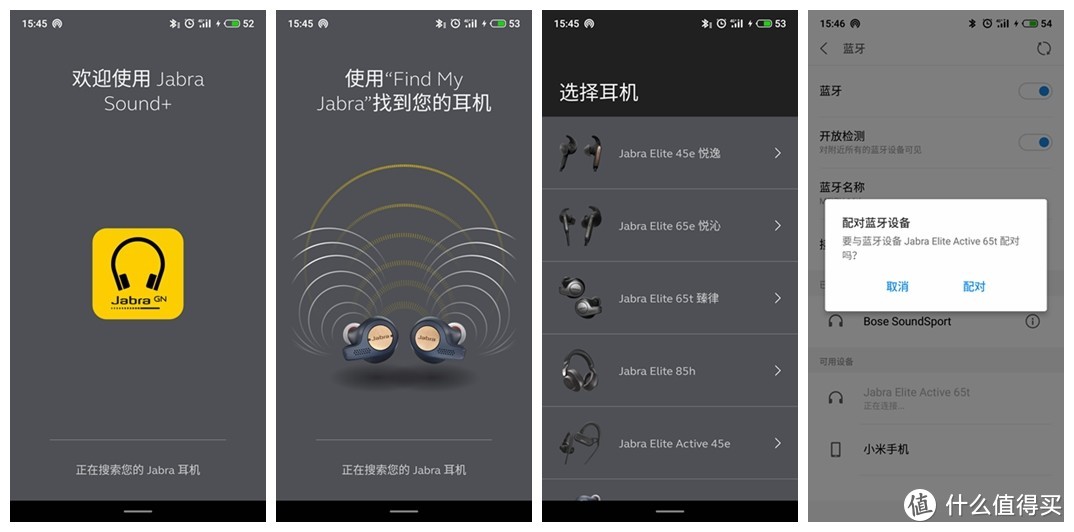 满足耳边的一切需要——Jabra EliteActive 65t蓝牙耳机深入体验