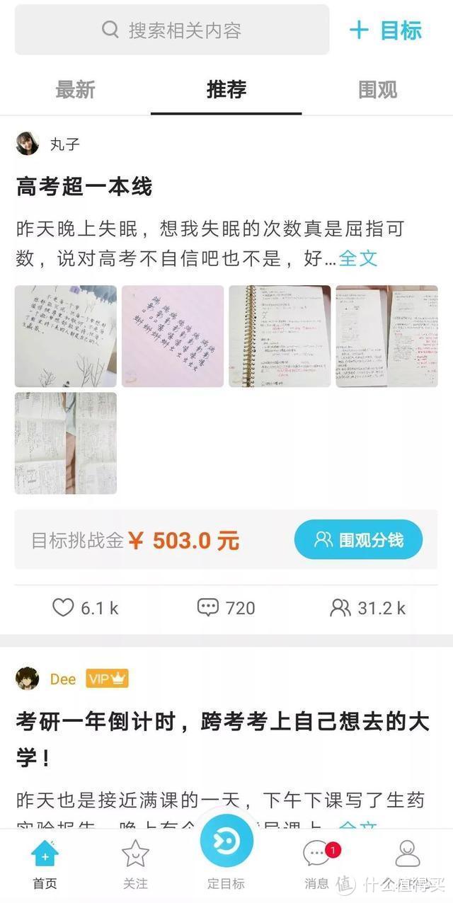 赖床党、手机控们，一定很后悔下载这些APP……