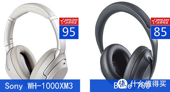 Bose 700 VS Sony WH-1000XM3降噪耳机