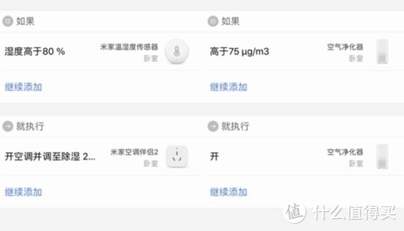 小米智能家居30个联动方案汇总与网关说明，纯干货