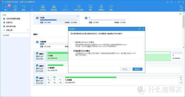 老本本更换ORICO 迅龙 SATA3.0固态硬盘，性能提升又可再战几年