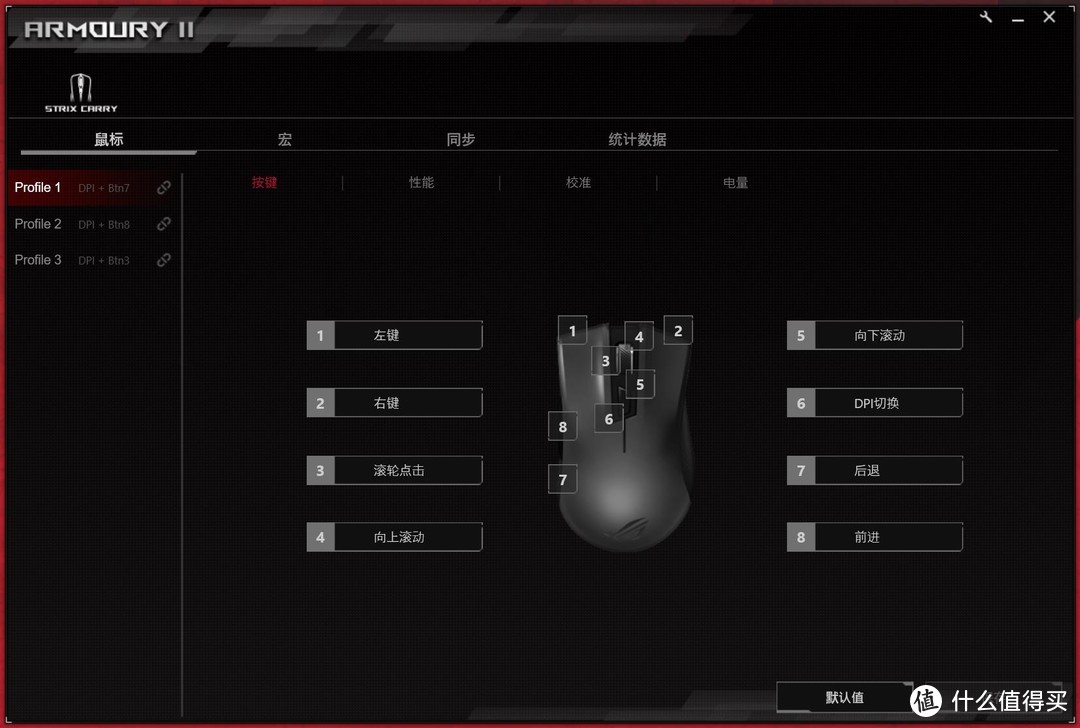 谁说无线鼠标不适合玩游戏？ROG STRIX Carry灵刃便携无线电竞鼠标评测