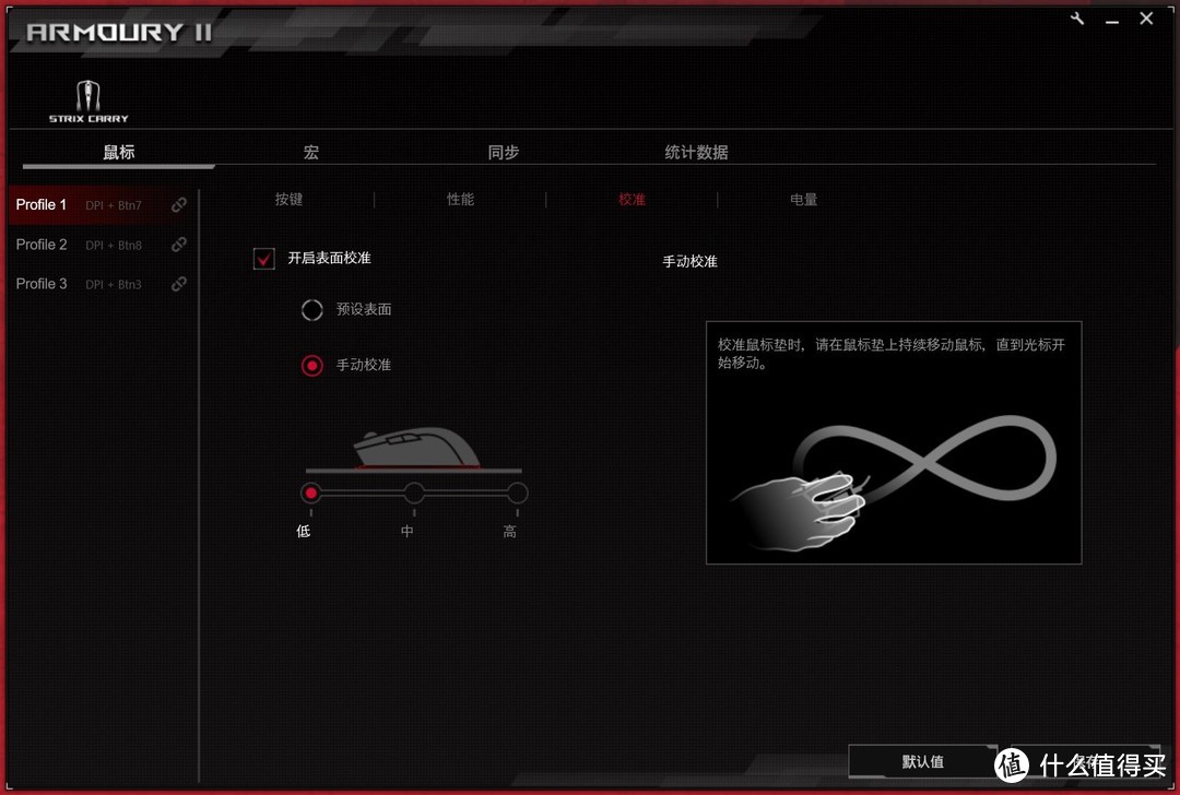 谁说无线鼠标不适合玩游戏？ROG STRIX Carry灵刃便携无线电竞鼠标评测