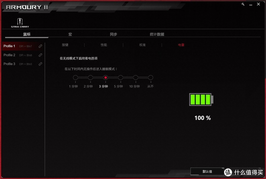 谁说无线鼠标不适合玩游戏？ROG STRIX Carry灵刃便携无线电竞鼠标评测