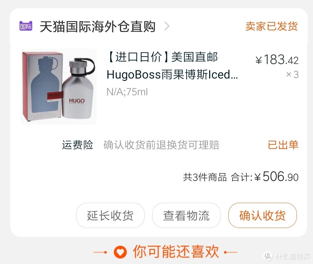 HugoBoss雨果博斯Iced（像个小酒瓶）冰爽清新冰冻男士香水生调