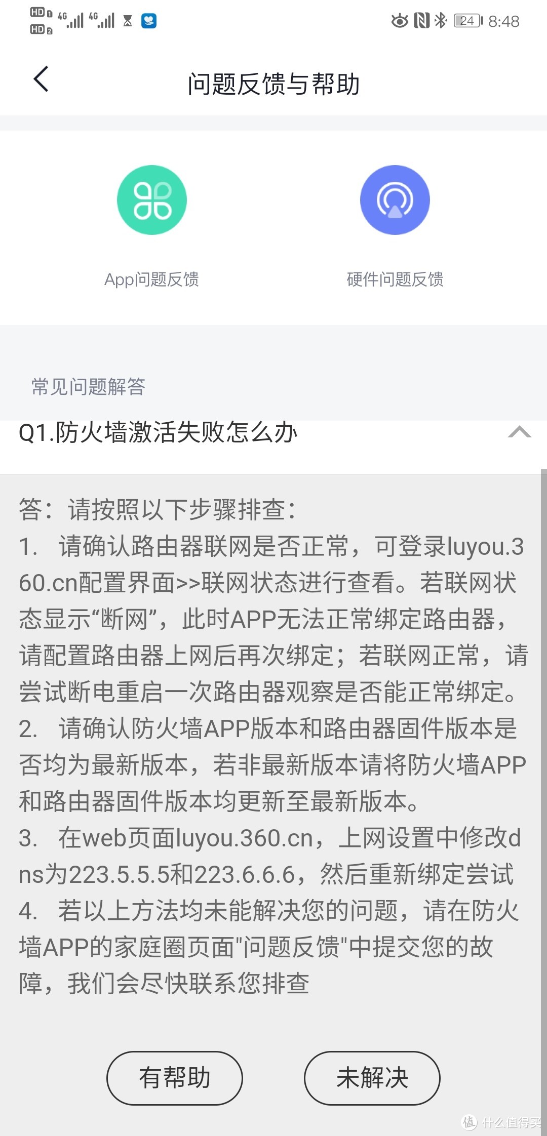 深夜上网为哪般：360家庭防火墙·路由器5Pro二合一版轻众测报告