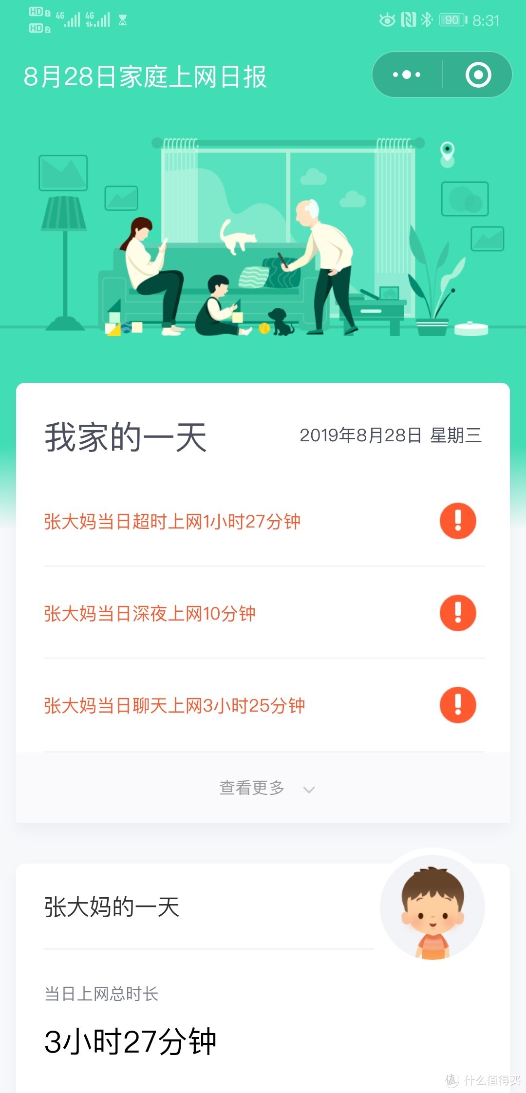 深夜上网为哪般：360家庭防火墙·路由器5Pro二合一版轻众测报告