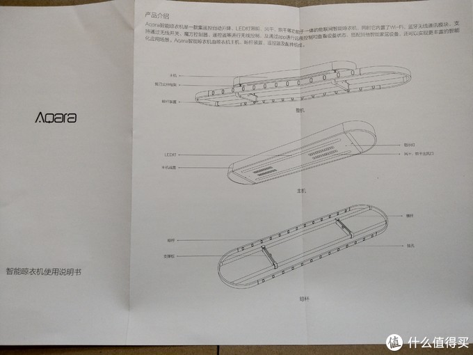 配备Aqara智能电动晾衣机，让你拥有全小区最拉风的阳台~~~