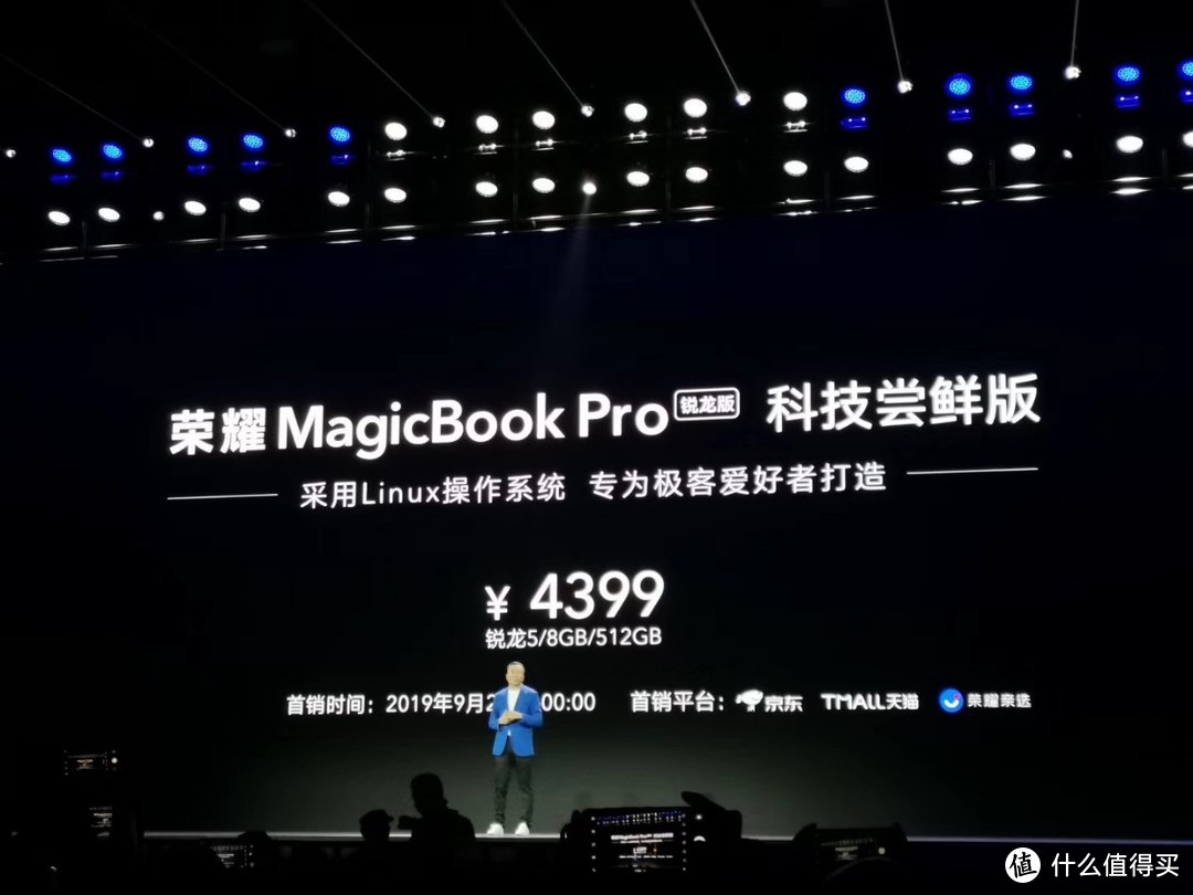 荣耀MagicBook Pro：全球首款搭载锐龙7 3750H的笔记本发布！