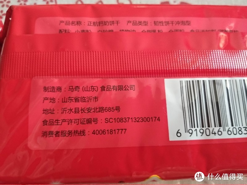 元祖VS“仿者”，谁才是钙奶饼干的王者？青食、正航钙奶饼干开封试吃对比