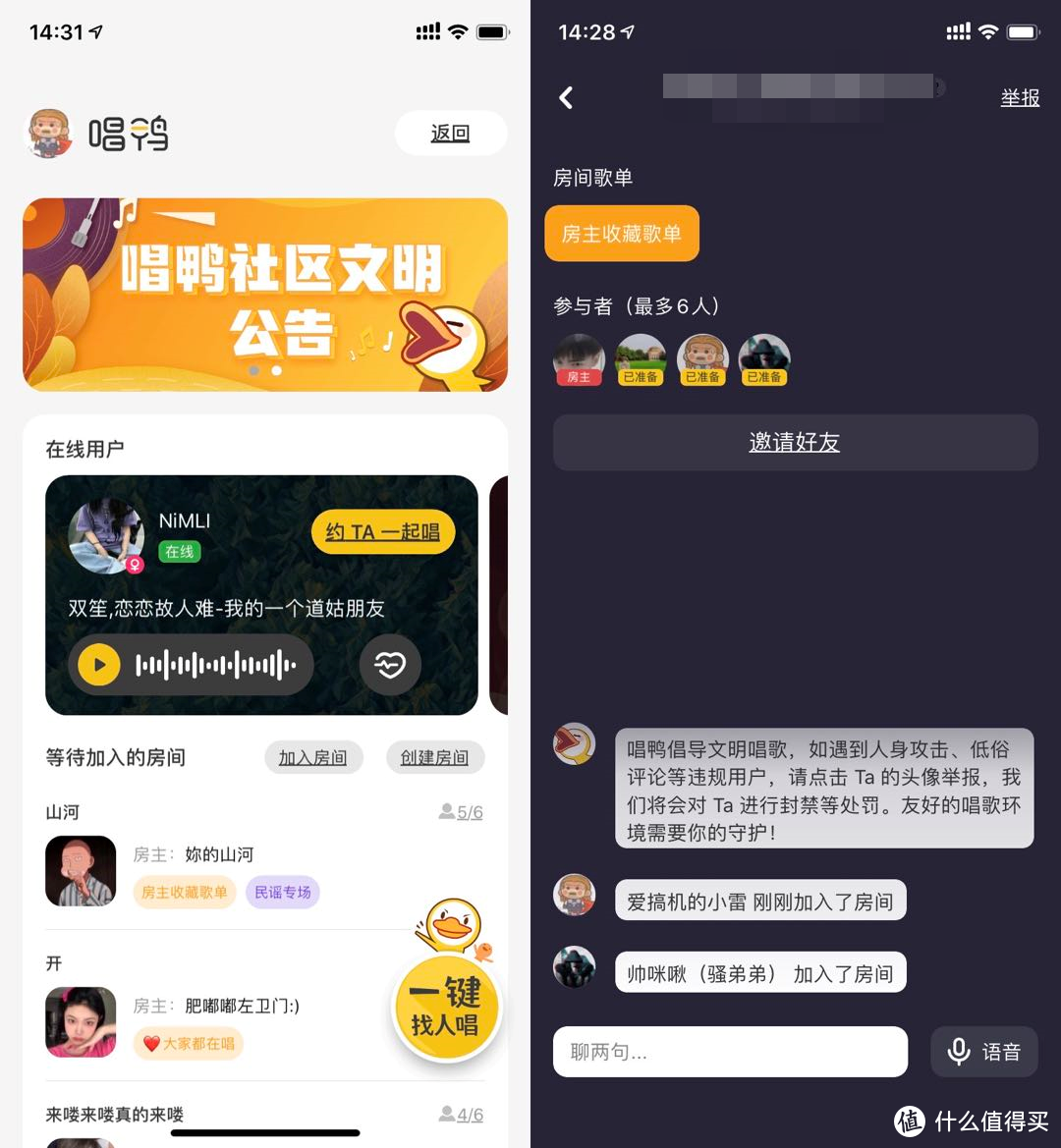 最强弹唱 App ，这届00后都在玩