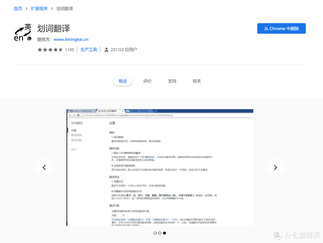 相见恨晚的浏览器改造攻略——二十款神级Chrome实用插件推荐