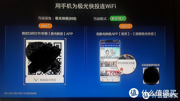 腾讯（Tencent）极光快投 “网络机顶盒”-----视频音频器。秒杀价99！