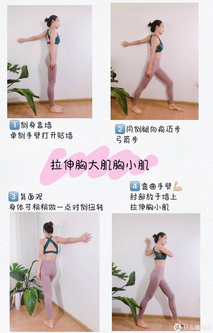 值无不言106期：拒绝含胸驼背，抬头挺胸做最拽的“值男”“值女”，瑜伽老师在线解答