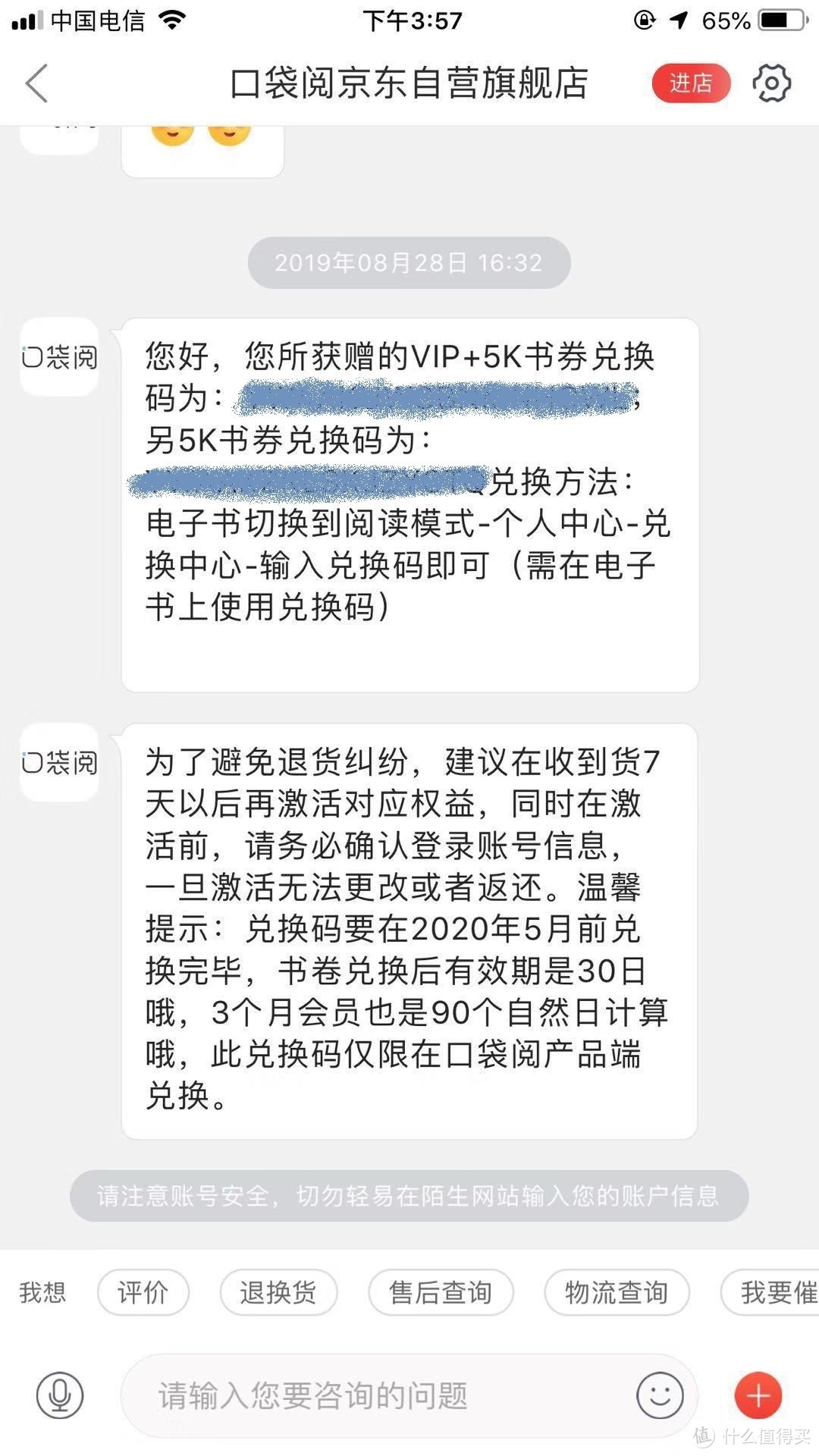 这家的售后不常在线但是留言了都会回复，这个还是蛮好的。