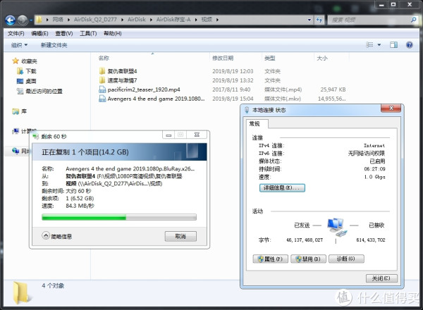 电脑局域网速度