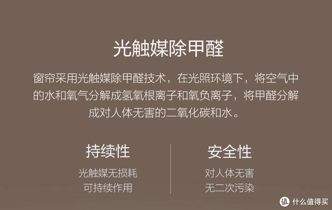 给您一个温软的家，8H日式除甲醛遮光窗帘窗纱体验