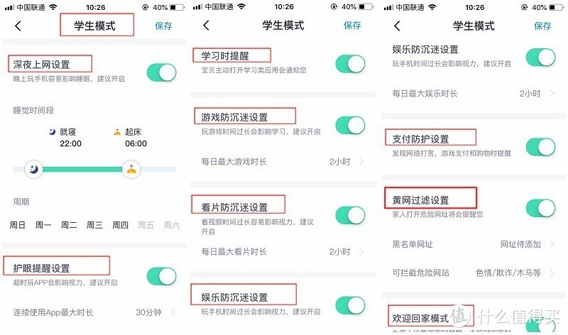 守护我们的家 360双频家庭防火墙路由器5Pro 体验