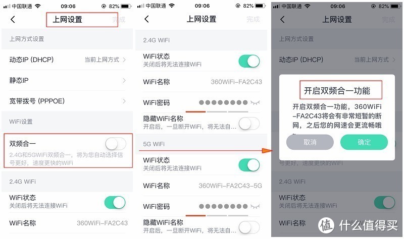 守护我们的家 360双频家庭防火墙路由器5Pro 体验