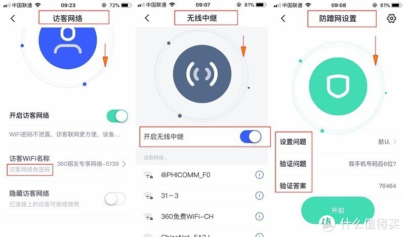 守护我们的家 360双频家庭防火墙路由器5Pro 体验