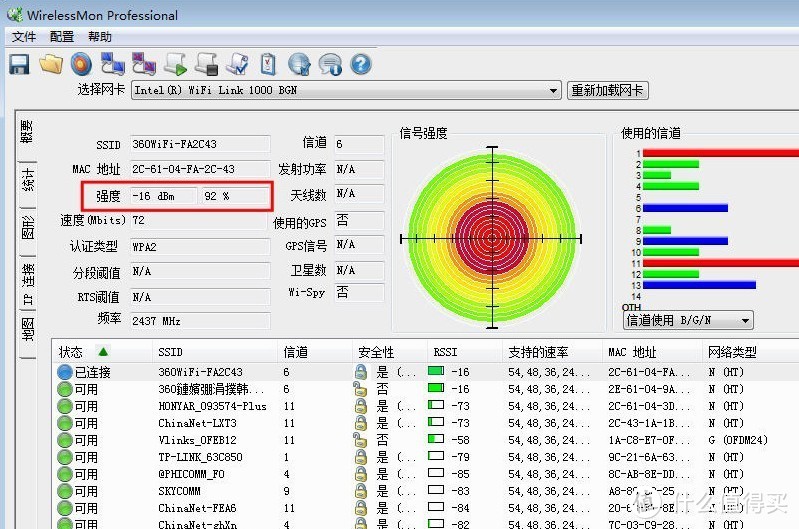 守护我们的家 360双频家庭防火墙路由器5Pro 体验