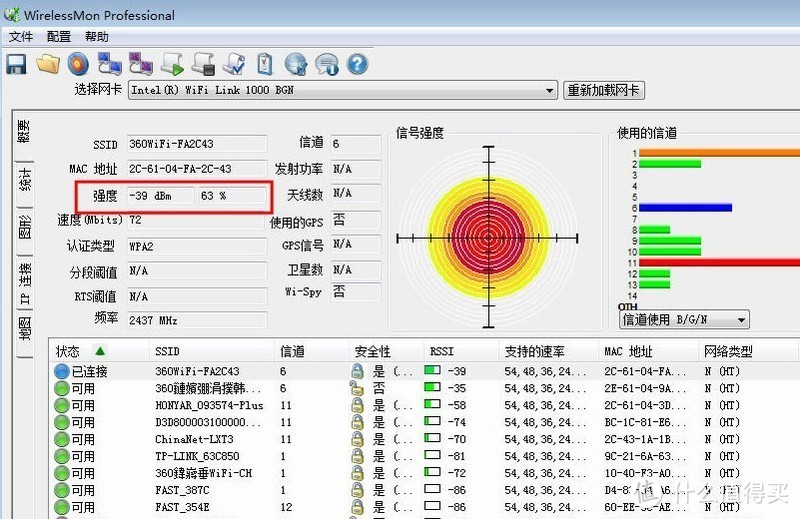 守护我们的家 360双频家庭防火墙路由器5Pro 体验