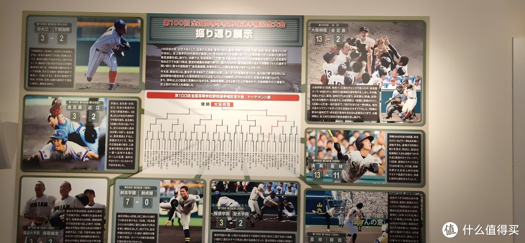 令和第一个夏天-阪神甲子园球场观战-高校野球粉丝记录