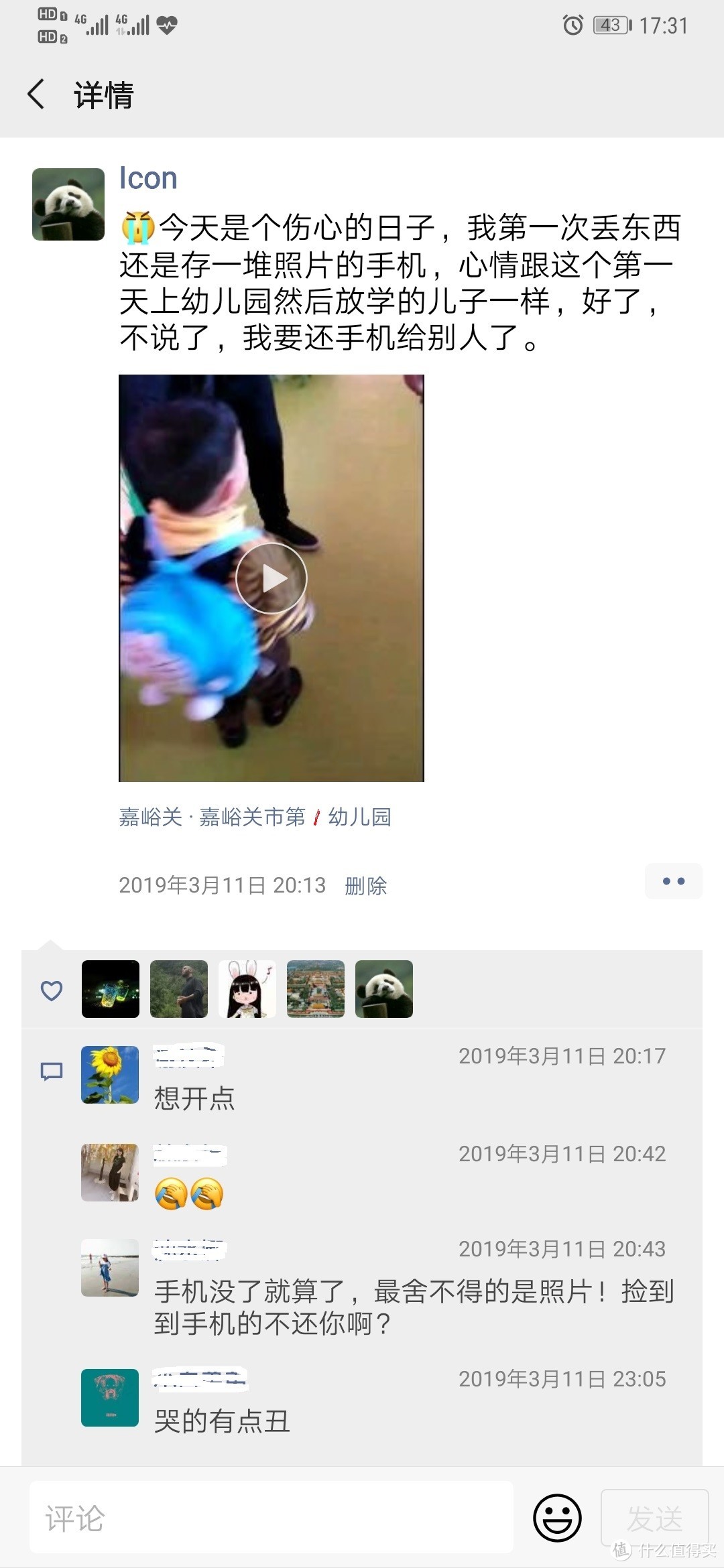 就想安安静静的分享一个事，手机丢失半年然后又被我给追回来了。