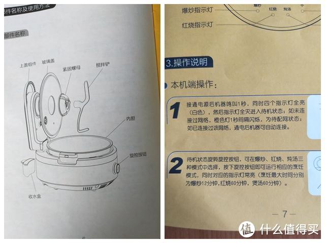 智能炒菜机究竟怎么样？用它做了七个菜后的感想