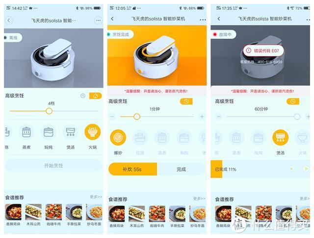 智能炒菜机究竟怎么样？用它做了七个菜后的感想