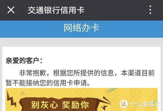 如何告别信用卡“秒拒”尴尬？找对原因，才能对症下药！