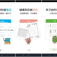 啵哩口袋打印机使用APP(模式|素材|连接)