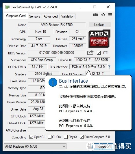 论冷静还是“非公”比较香，讯景 RX 5700 8GB 黑狼版上手玩