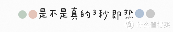 集米即热饮水器测评|什么？3秒出热水？还能精准控温？